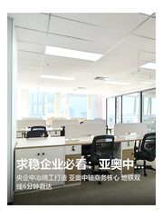 求稳企业必看：亚奥中轴静修福地 - 缩略图 1