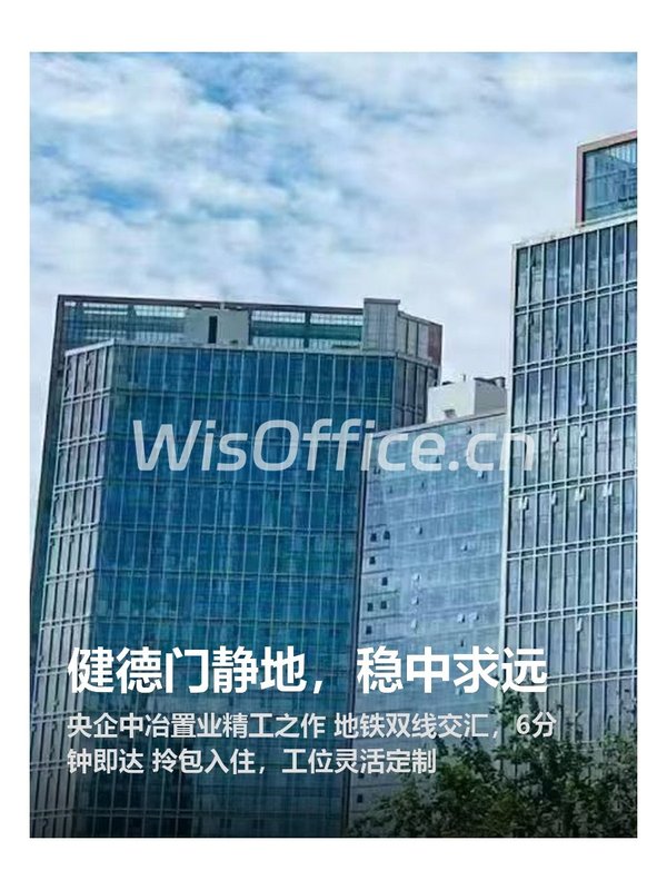 健德门静地，稳中求远 - 首图