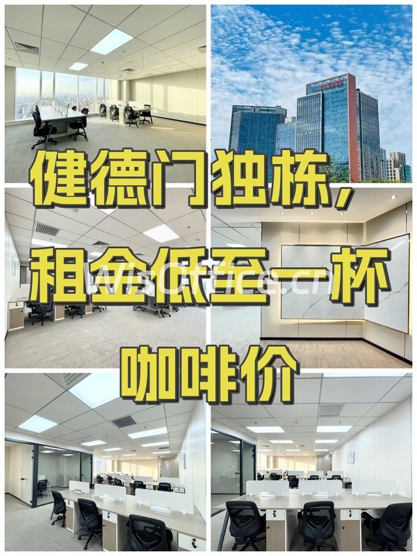 健德门独栋，租金低至一杯咖啡价 - 首图