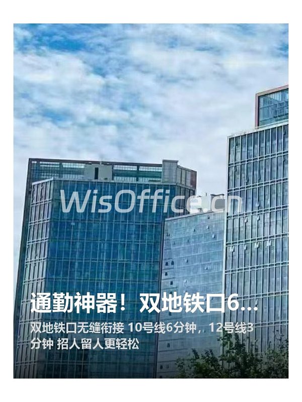 通勤神器！双地铁口6分钟到工位 - 首图