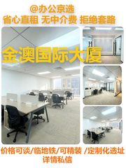 真房｜金澳国际大厦 |209平｜南向｜地铁双站 - 缩略图 1