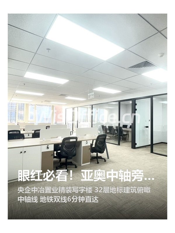 眼红必看！亚奥中轴旁私密花园办公 - 首图