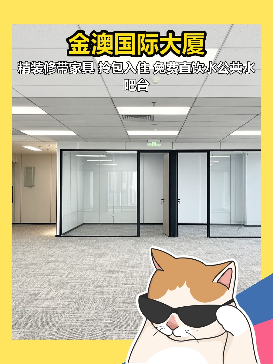 西北朝向310㎡ 4个隔断30工位