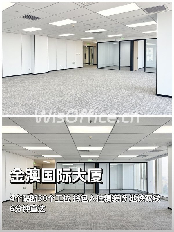金澳国际大厦 | 310平 | 西北朝向 | 精装办公 - 首图