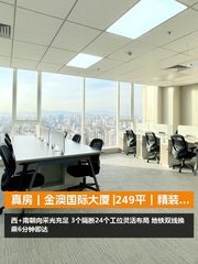 真房｜金澳国际大厦 |249平｜36800元｜精装拎包入住 - 缩略图 1