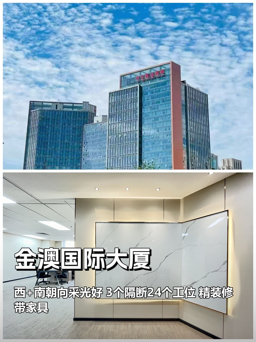 海淀现房 金澳国际249平 双地铁 拎包入住
