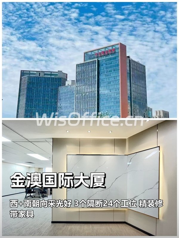 海淀现房 金澳国际249平 双地铁 拎包入住 - 首图