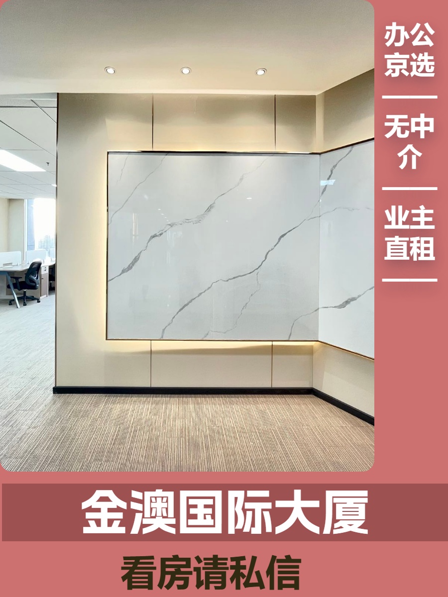 3步搞定办公室缩租，老板直呼内行
