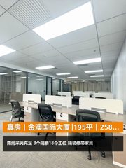 真房｜金澳国际大厦 |195平｜25800元 - 缩略图 1