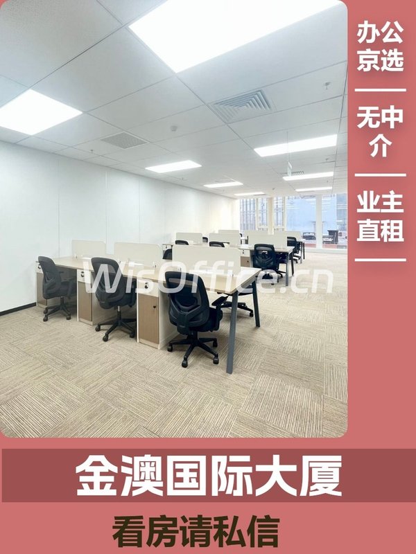 金澳国际A座2817工位出租 - 首图