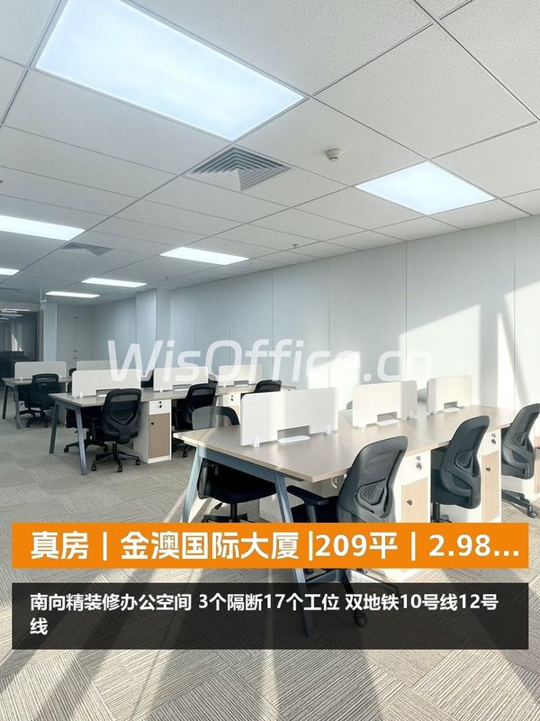 真房｜金澳国际大厦 |209平｜2.98万｜双地铁6分钟 - 首图