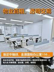 海淀中轴，租金低至一杯咖啡钱 - 缩略图 1