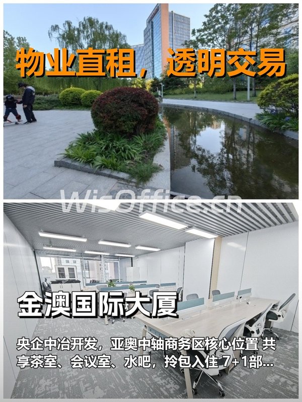 真房｜金澳国际｜200平｜2万｜这算不算真香？ - 首图