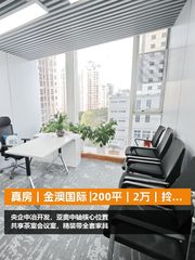 真房｜金澳国际 |200平｜2万｜拎包入住值不值？ - 缩略图 1