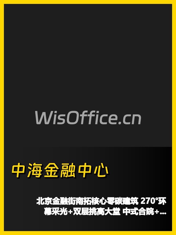 270°环幕采光 100-500㎡ 无柱空间 自由分割 - 首图