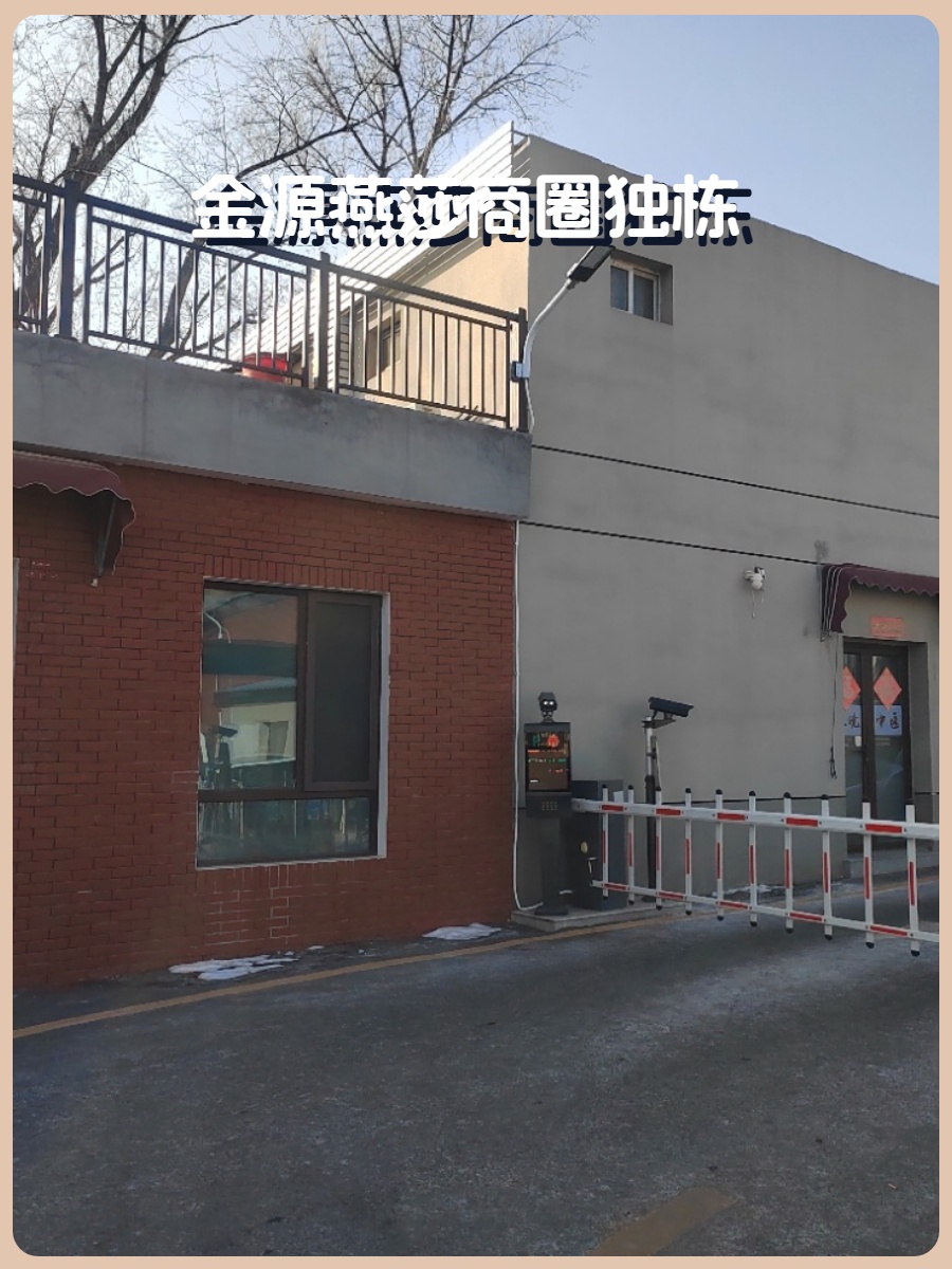 金源燕莎商圈独栋458平精装修