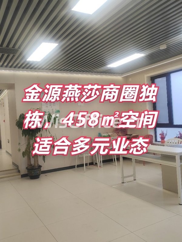 金源燕莎独栋458㎡ 双地铁新装修 - 首图