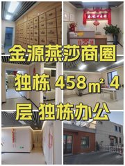 金源燕莎商圈独栋 458㎡ 4层 独栋办公 - 缩略图 1