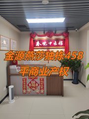 金源燕莎独栋458平商业产权 - 缩略图 1