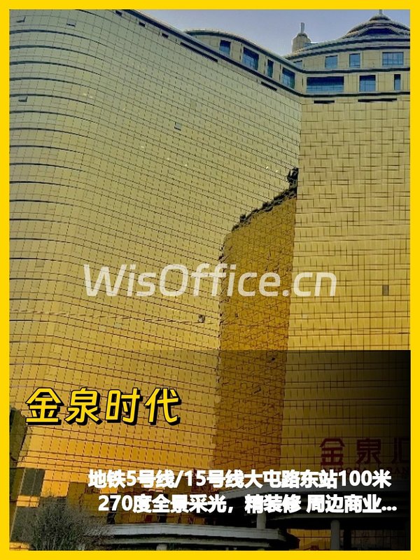 地铁口办公，招人更轻松 - 首图