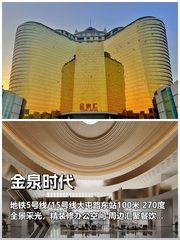 地铁口办公，如何让招人更轻松？ - 缩略图 1