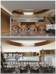 金泉时代双地铁全景采光1273平 - 缩略图 1