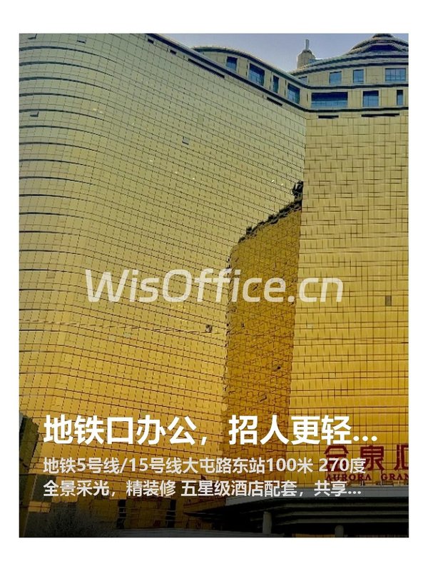 地铁口办公，招人更轻松 - 首图