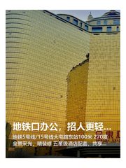 地铁口办公，招人更轻松 - 缩略图 1