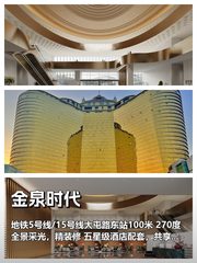 地铁口办公，招人更轻松 - 缩略图 1