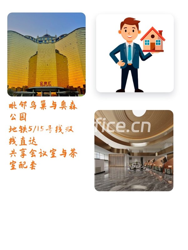 亚奥核心区218平米 本月签约 3.5米层高 - 首图