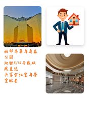 亚奥核心区218平米 本月签约 3.5米层高 - 缩略图 1