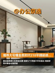 推荐金泉时代218平精装修，地铁口 - 缩略图 1