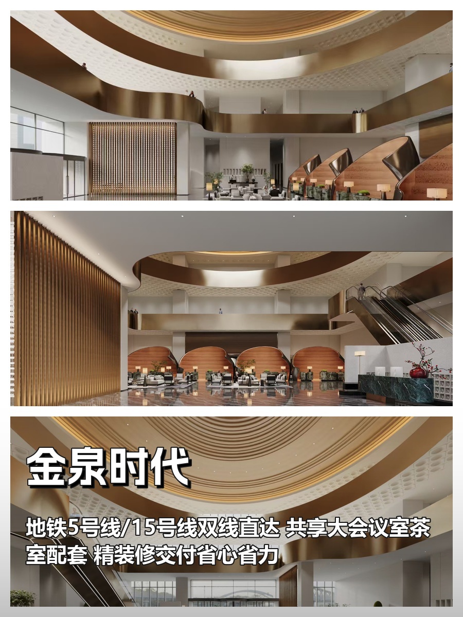 亚奥核心区｜金泉时代｜218平