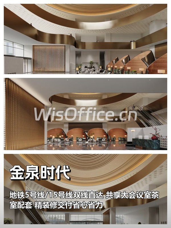 亚奥核心区｜金泉时代｜218平 - 首图