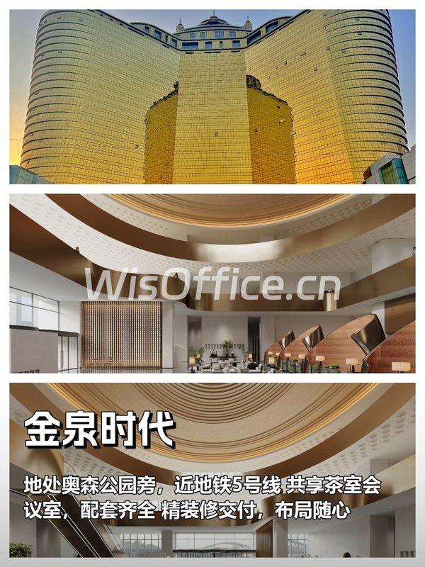 团队必争！218平米灵活空间 - 首图