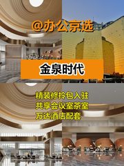 奥森旁218平 精装修 双地铁 - 缩略图 1
