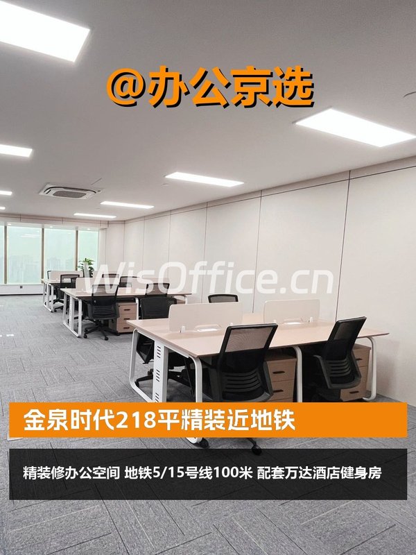 金泉时代218平精装近地铁 - 首图