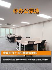 金泉时代218平精装近地铁 - 缩略图 1