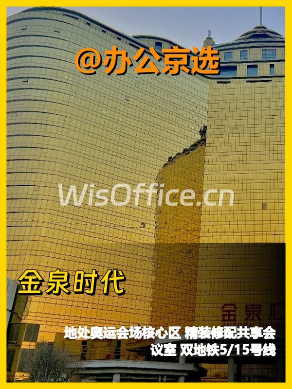 推荐金泉时代218平精装修近地铁 - 首图