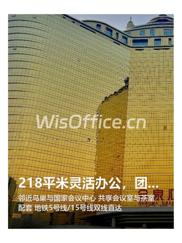 218平米灵活办公，团队协作拉满 - 首图
