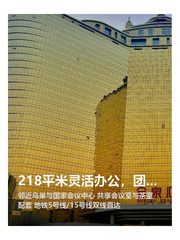 218平米灵活办公，团队协作拉满 - 缩略图 1