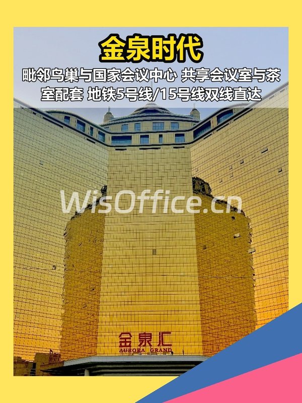 金泉时代 | 218平米 | 灵活布局？ - 首图