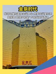 金泉时代 | 218平米 | 灵活布局？ - 缩略图 1