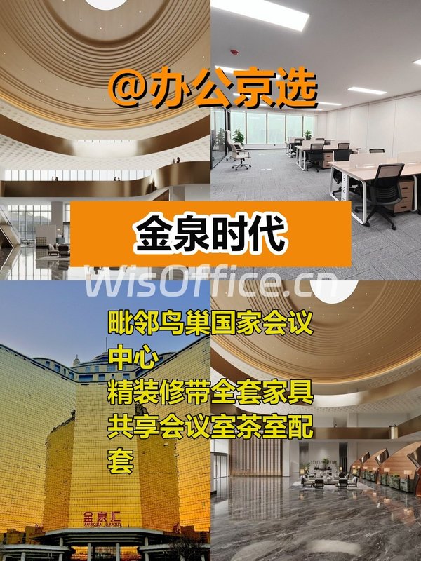 亚奥核心218平 精装修 双地铁 - 首图