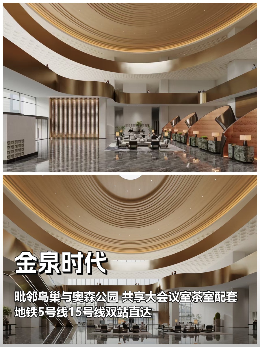 亚奥核心区｜金泉时代｜218平