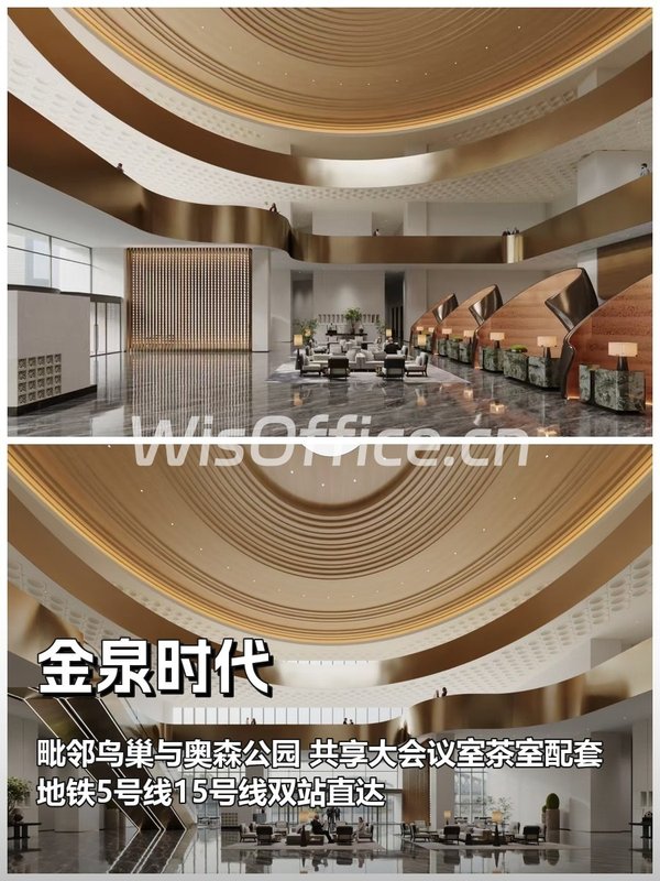 亚奥核心区｜金泉时代｜218平 - 首图