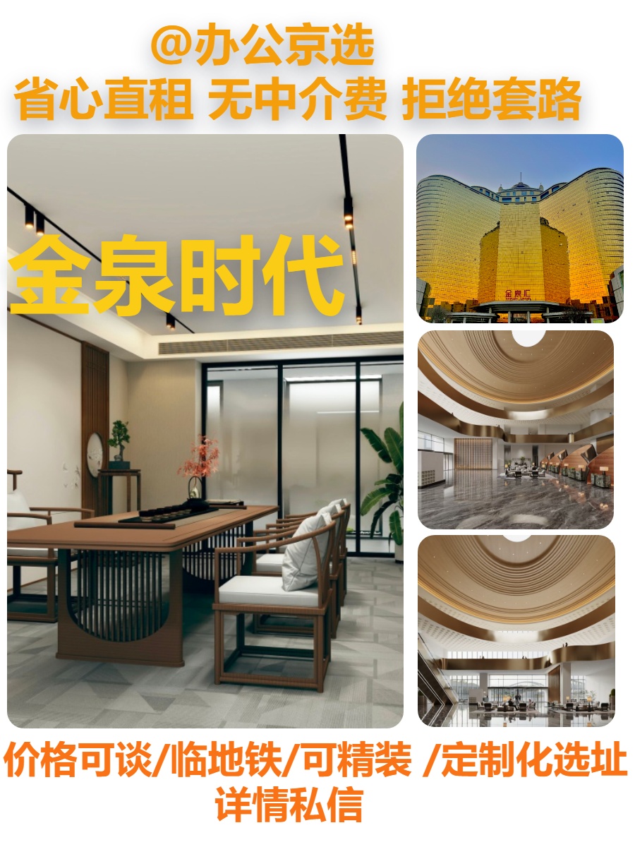 真房｜金泉时代 |218平｜亚奥核心区