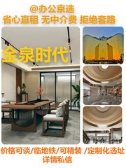 真房｜金泉时代 |218平｜亚奥核心区 - 缩略图 1