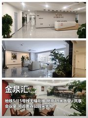 120㎡东向办公，地铁上盖+共享会议 - 缩略图 1