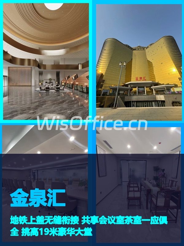 真房｜金泉汇 |120平｜地铁上盖｜这位置绝了 - 首图